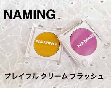 プレイフル クリーム ブラッシュ/NAMING./ジェル・クリームチークを使ったクチコミ（1枚目）