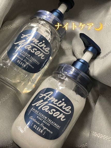 スリーク アミノセラム シャンプー/ヘアトリートメント/アミノメイソン/シャンプー・コンディショナーを使ったクチコミ(1枚目)