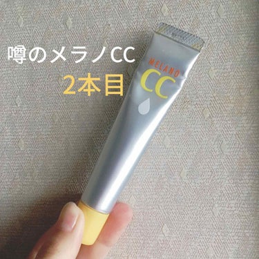 薬用 しみ 集中対策 美容液/メラノCC/美容液を使ったクチコミ（1枚目）