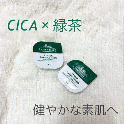 CICA カプセルマスク/VT/洗い流すパック・マスクを使ったクチコミ(1枚目)