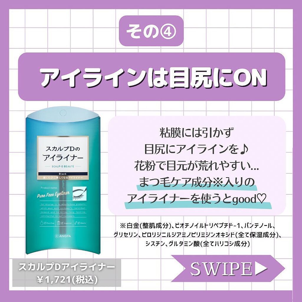 スカルプD ボーテ ピュアフリーマスカラ(ロング)/アンファー(スカルプD)/マスカラを使ったクチコミ(5枚目)