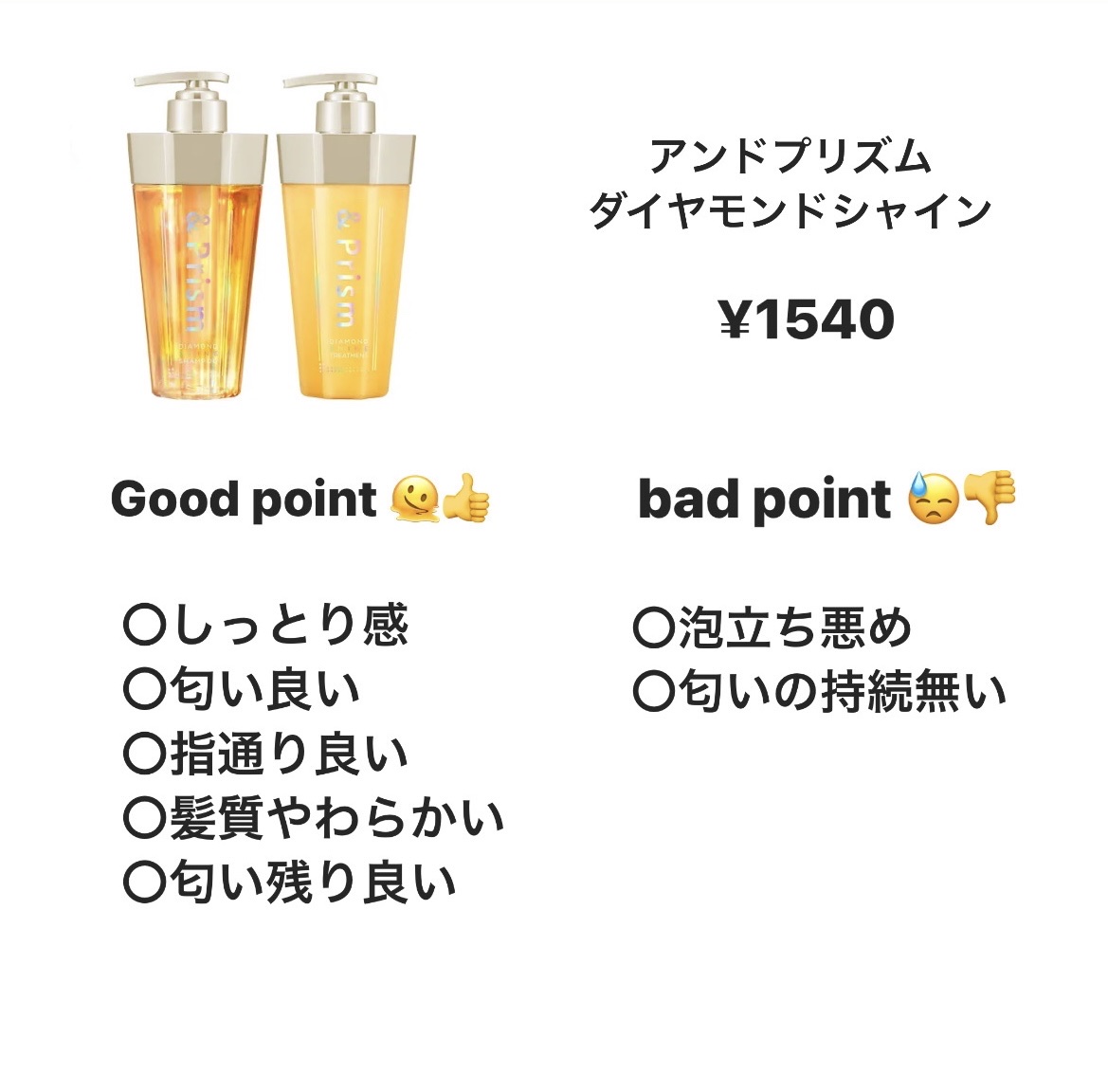 DIAMOND SHINE シャンプー/ヘアトリートメント/&Prism/市販シャンプーを使ったクチコミ（2枚目）