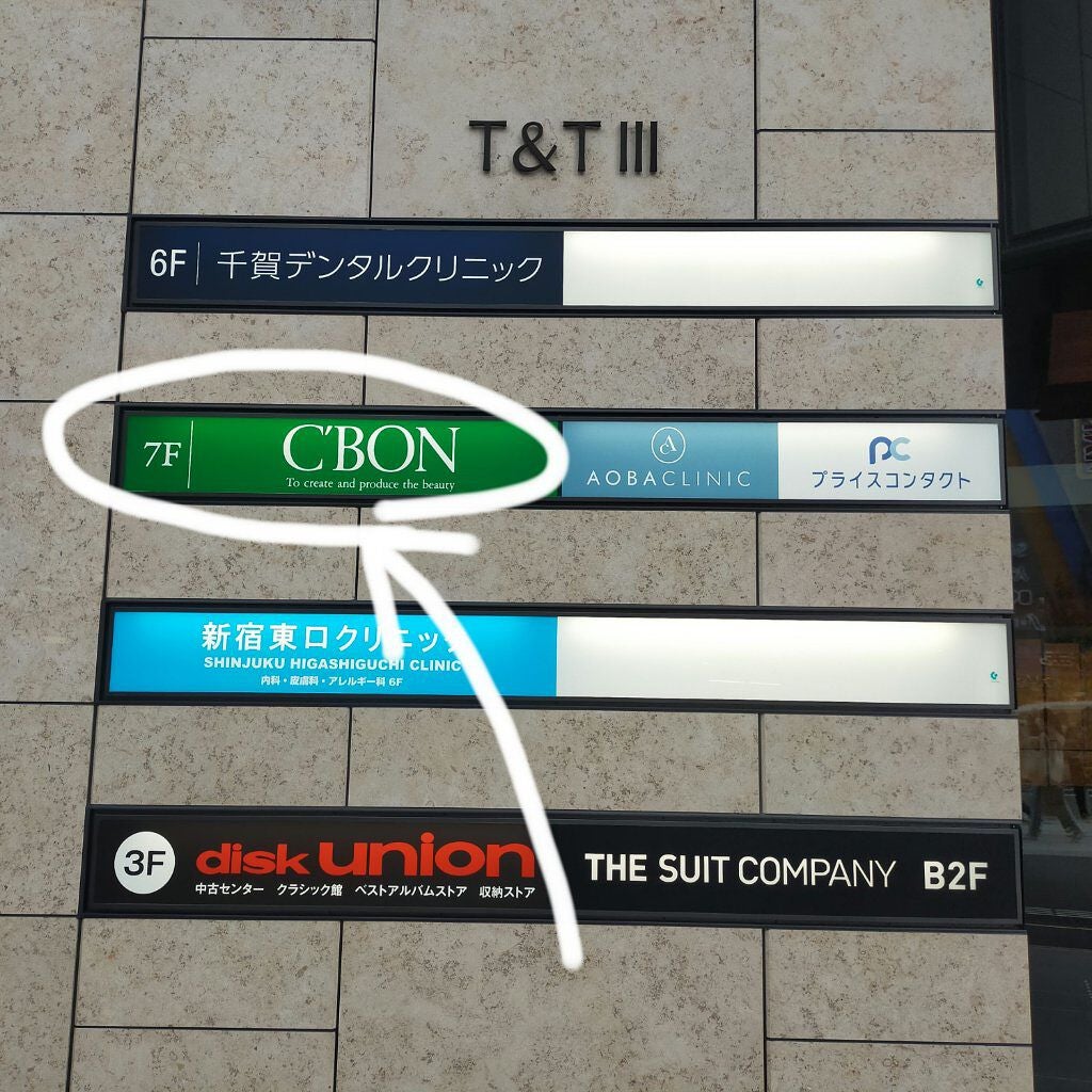 フェイシャリスト ファーメントパウダー/シーボン./その他洗顔料を使ったクチコミ(2枚目)