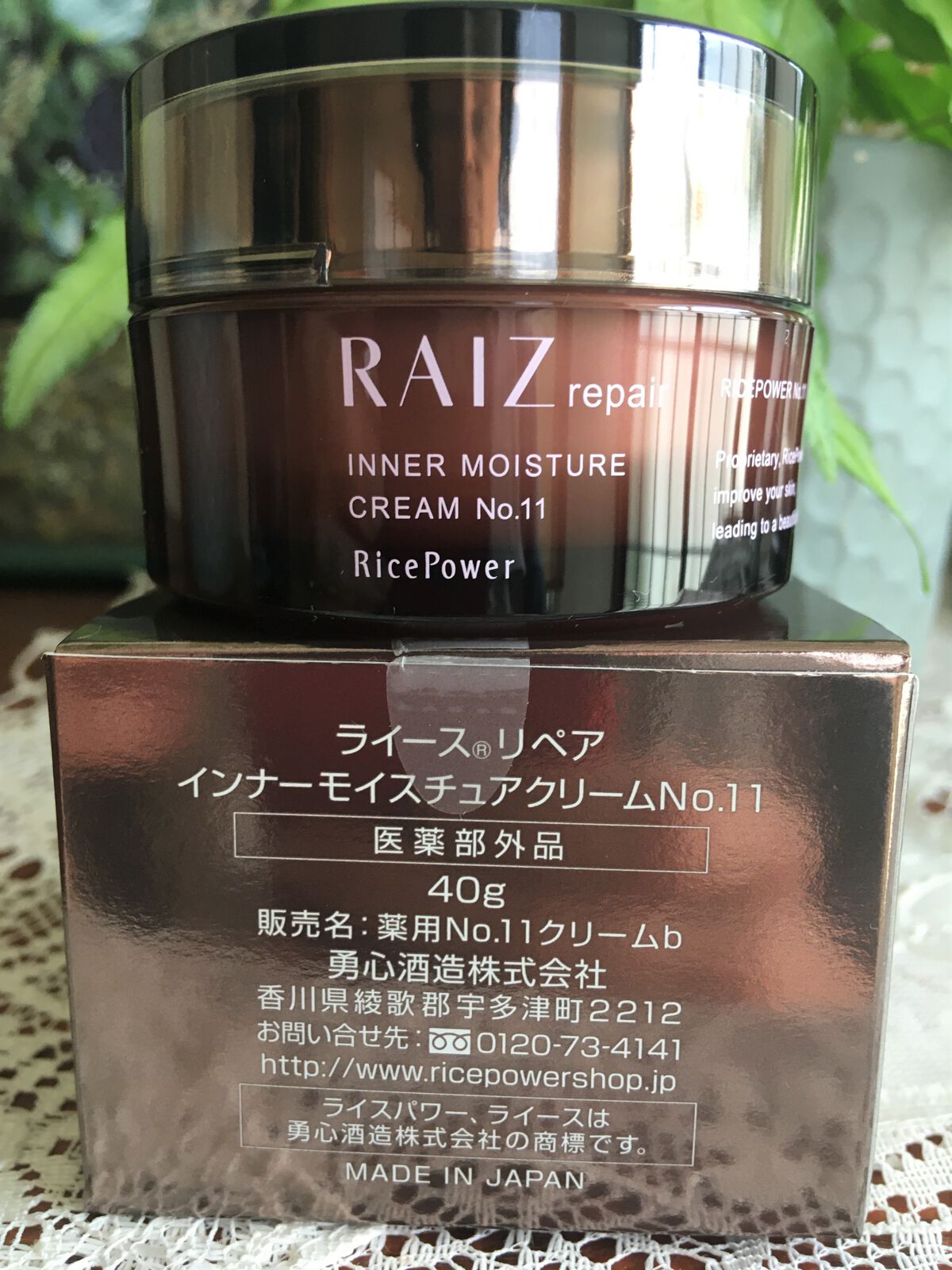 インナーモイスチュアクリーム No.11/RAIZ repair/フェイスクリームを使ったクチコミ(2枚目)