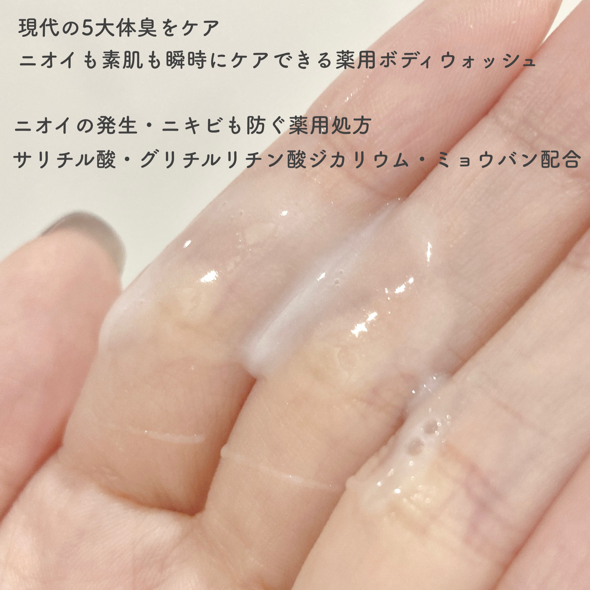 デオカラット 薬用ボディウォッシュ/デオカラット/ボディソープを使ったクチコミ（2枚目）