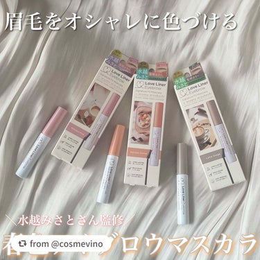 【cosmevinoさんから引用】

“#PR 塗るだけ眉毛をパパッとおしゃれに🌸
【ラブ・ライナー ラブ・ライナー シグネチャーフィットマスカラ ＭＭＣ２＜アイブロウ＞】 #提供 

✨ Lemon 