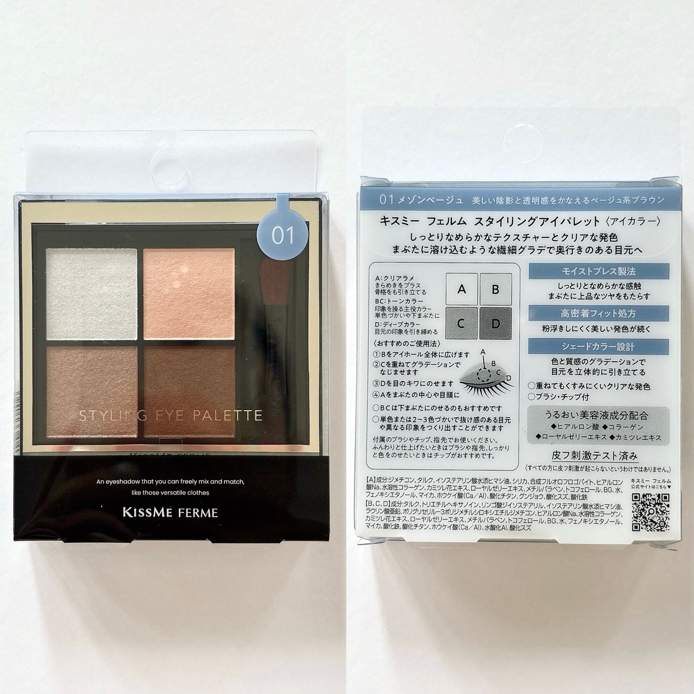 キスミー フェルム スタイリングアイパレット/キスミー フェルム/アイシャドウパレットを使ったクチコミ(6枚目)