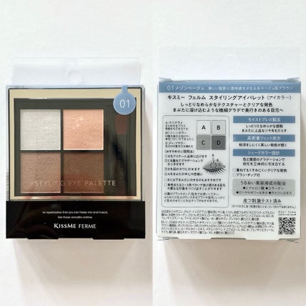 キスミー フェルム スタイリングアイパレット/キスミー フェルム/アイシャドウパレットを使ったクチコミ(6枚目)
