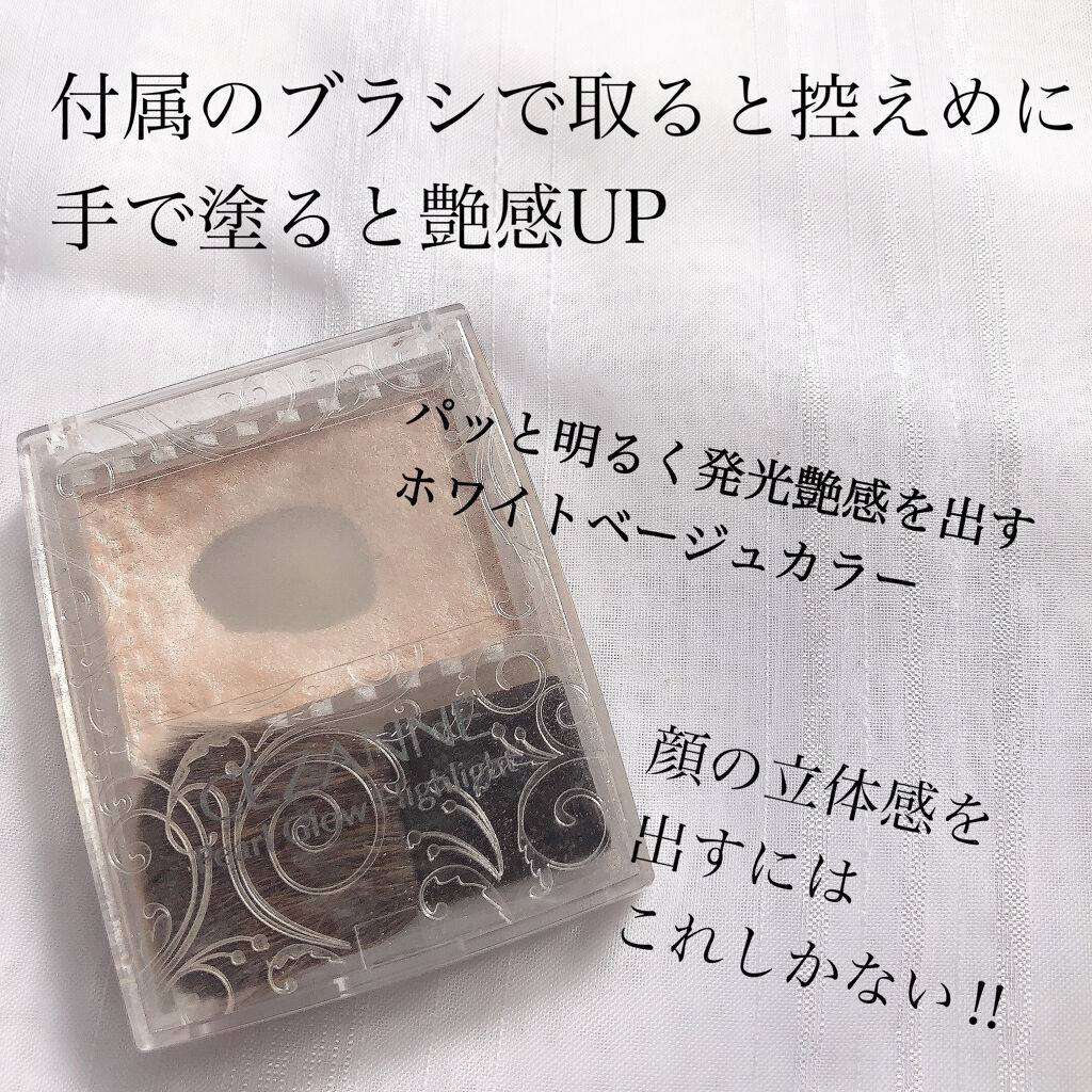 パールグロウハイライト/CEZANNE/パウダーハイライトを使ったクチコミ（2枚目）