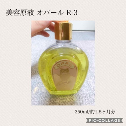 美容原液 オパール R-III/薬用 オパールR-Ⅲ/美容液を使ったクチコミ(1枚目)