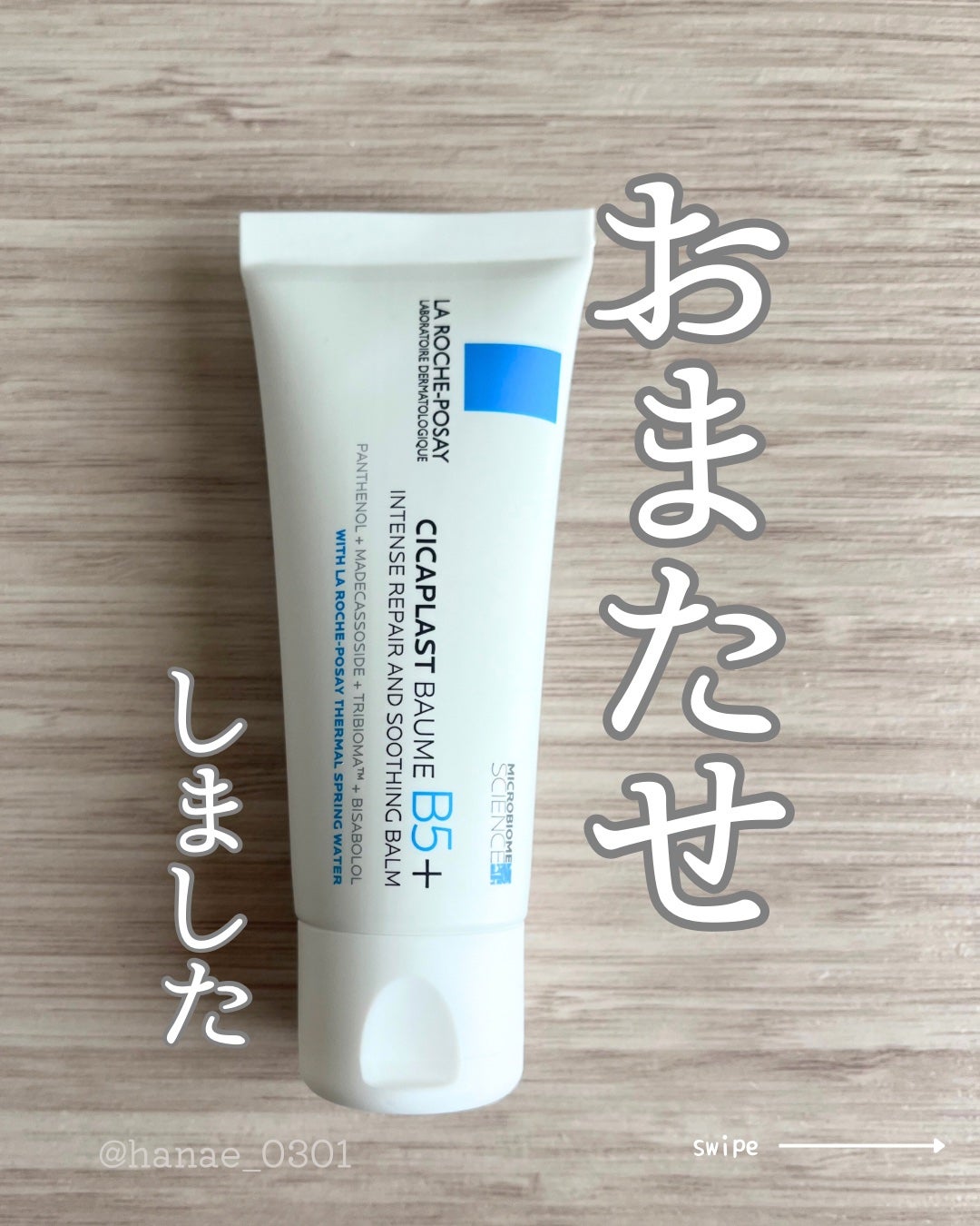 シカプラスト リペアクリーム B5+ /ラ ロッシュ ポゼ/フェイスクリームを使ったクチコミ(1枚目)