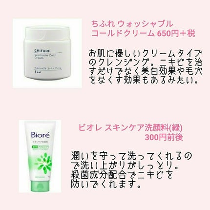 スキンケア洗顔料 薬用アクネケア(旧)/ビオレ/洗顔フォームを使ったクチコミ(2枚目)