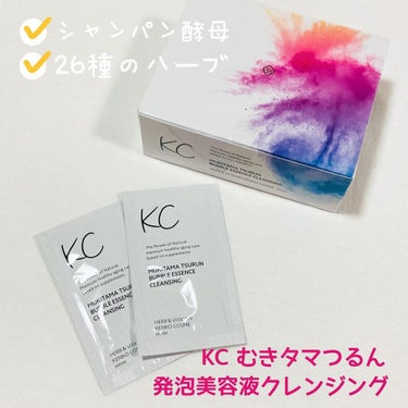 KC むきタマつるん 発泡美容液クレンジング/ハーブ健康本舗/クレンジングジェルを使ったクチコミ（1枚目）