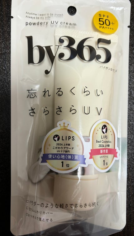 by365 パウダリーUVクリーム/ナリスアップ/日焼け止めクリームを使ったクチコミ(1枚目)