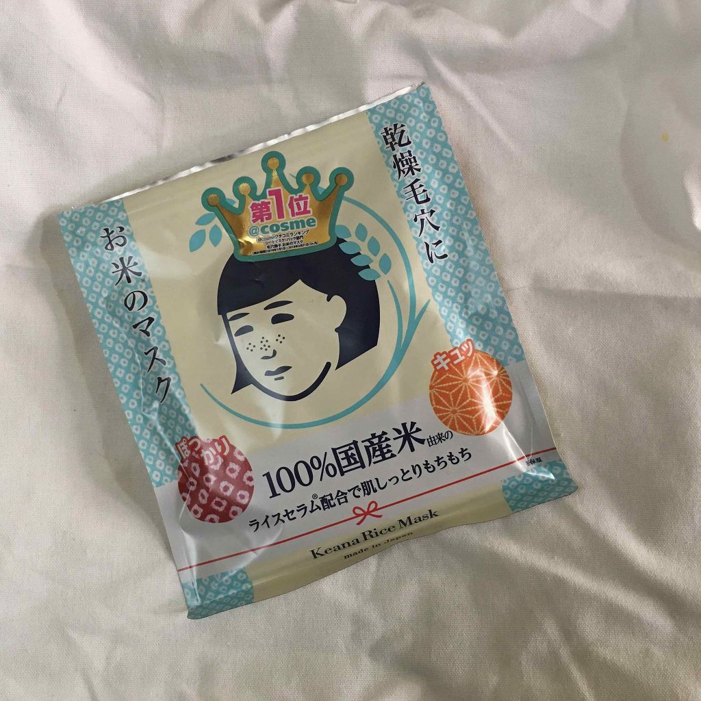 お米のマスク/毛穴撫子/シートマスク・パックを使ったクチコミ(1枚目)