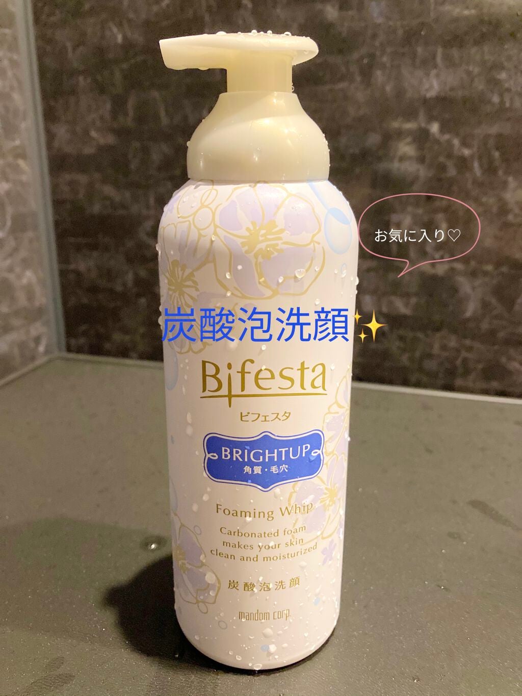 泡洗顔 ブライトアップ/ビフェスタ/泡洗顔を使ったクチコミ(1枚目)