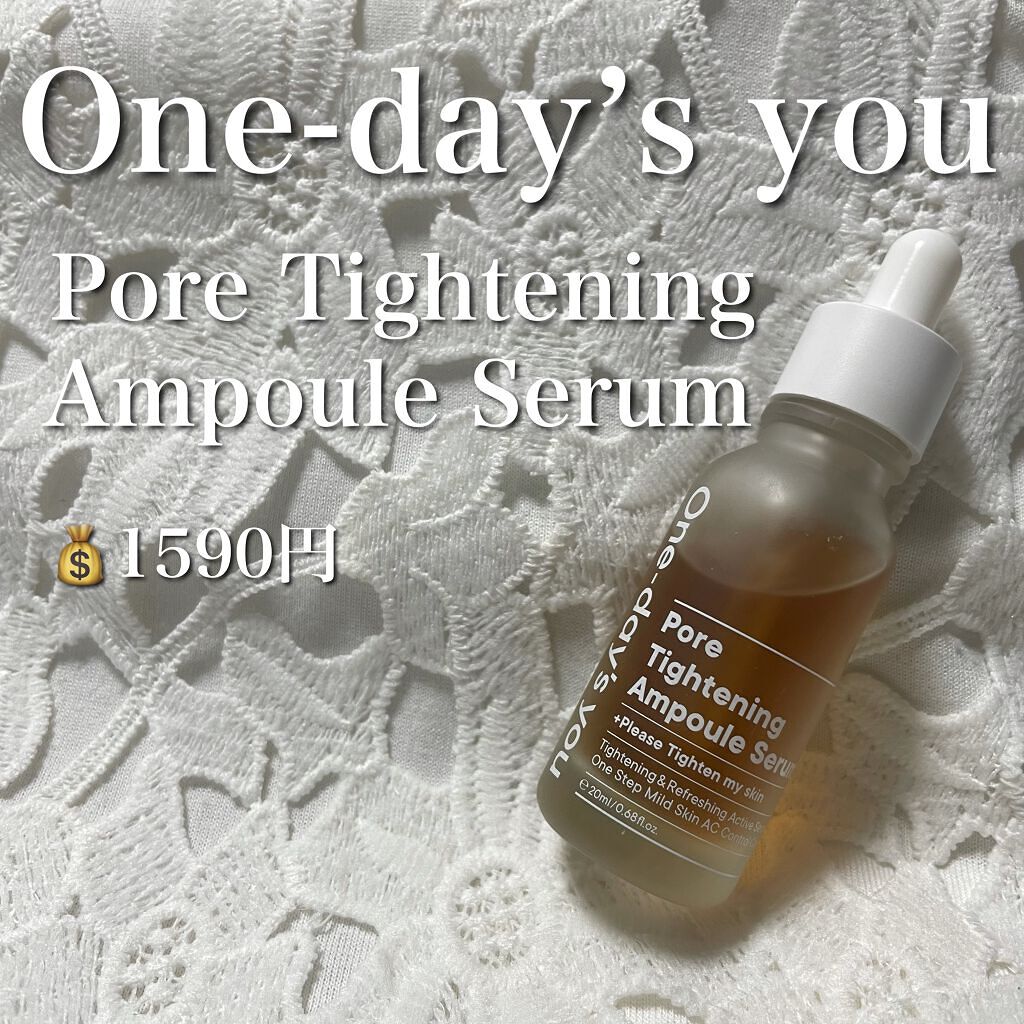 ポアタイトニングアンプルセラム/One-day's you/美容液を使ったクチコミ（2枚目）
