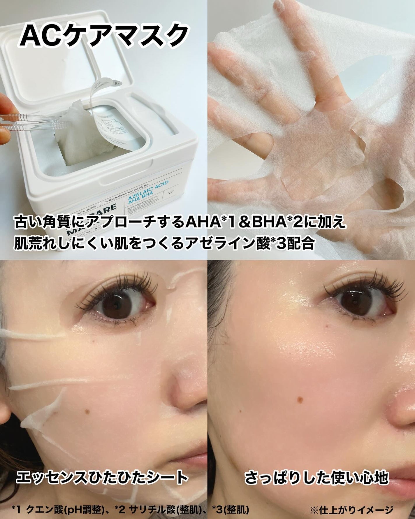 A1カーミング アンプル/VT/美容液を使ったクチコミ(4枚目)