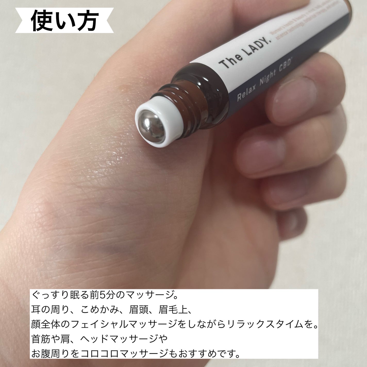 リラックスナイト CBD(美眠アロマナイト)/The LADY./アロマオイルを使ったクチコミ(2枚目)