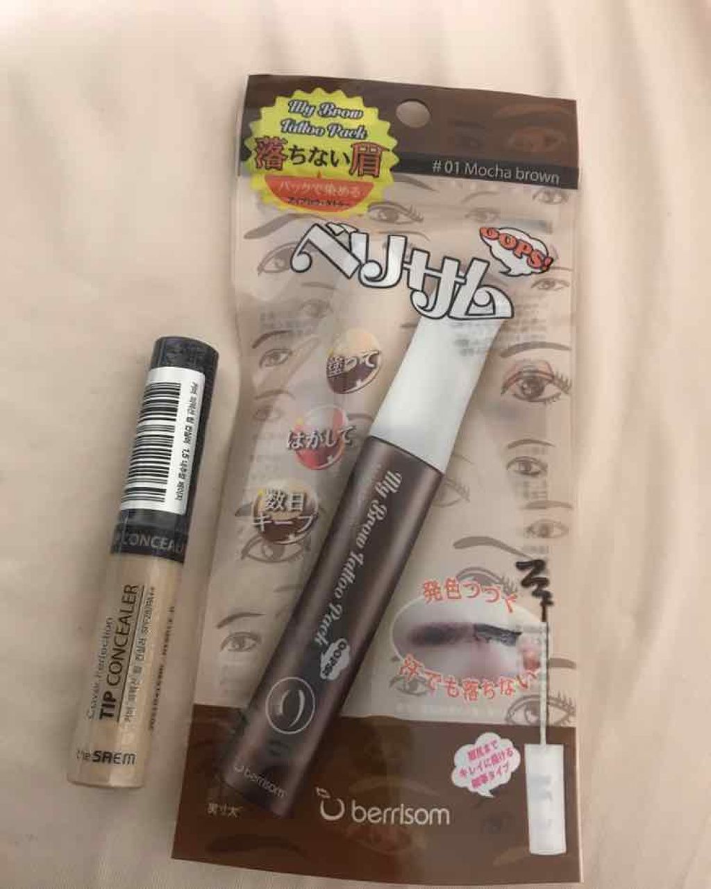 My Brow Tattoo Pack/ベリサム/眉ティントを使ったクチコミ(1枚目)