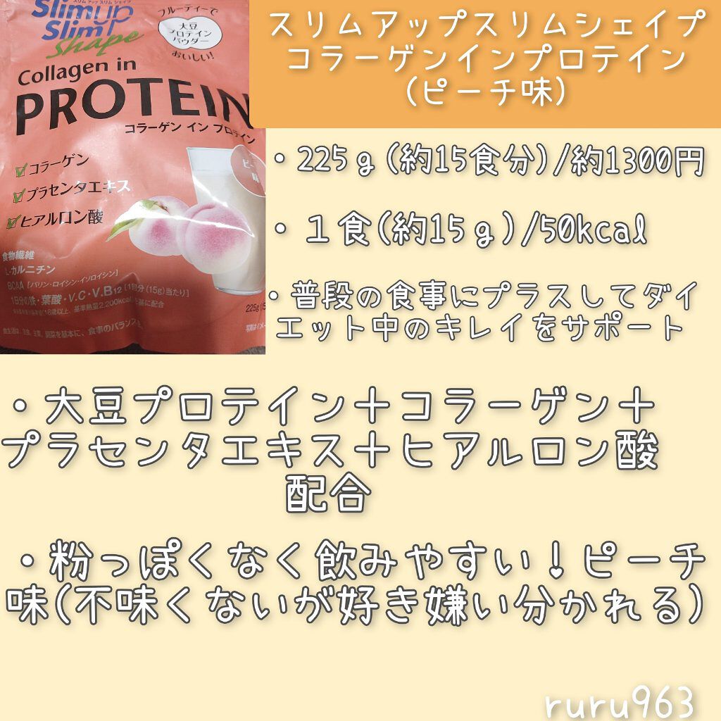 シェイプ&ビューティ/ザバス/ソイプロテインを使ったクチコミ(5枚目)