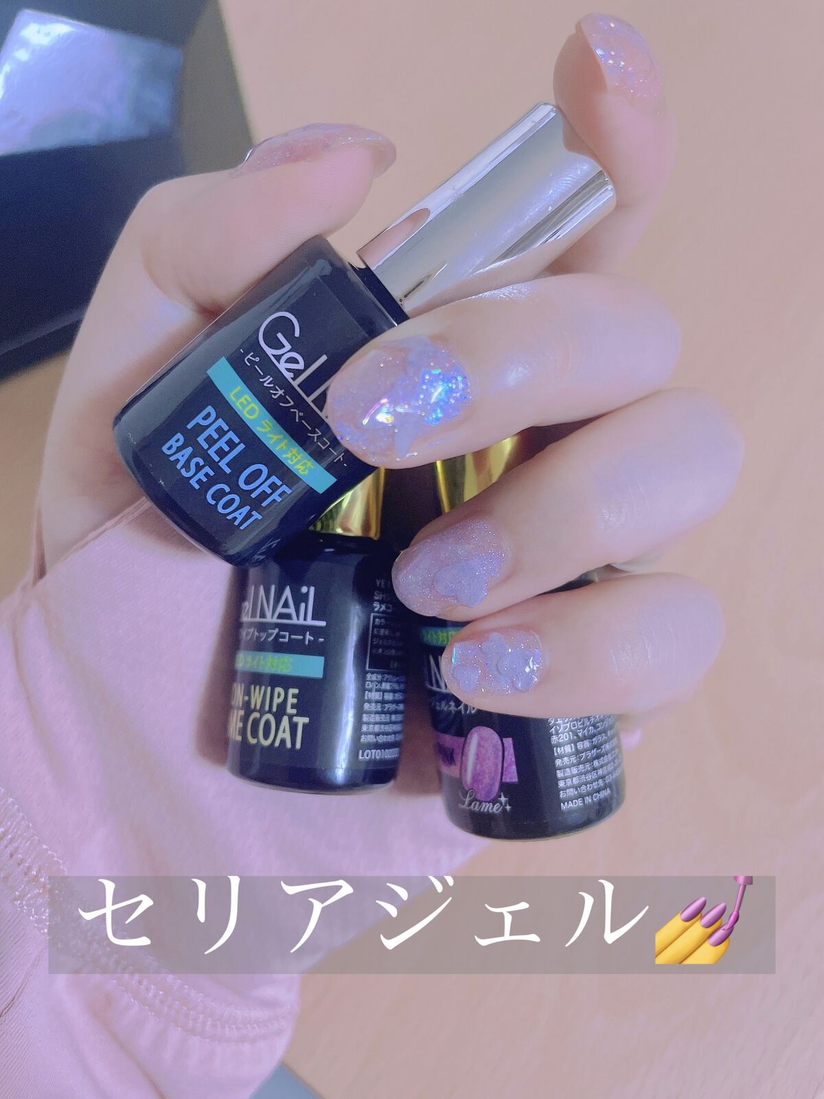 ジェルネイル（ライト対応）/セリア/ジェルネイルを使ったクチコミ（1枚目）