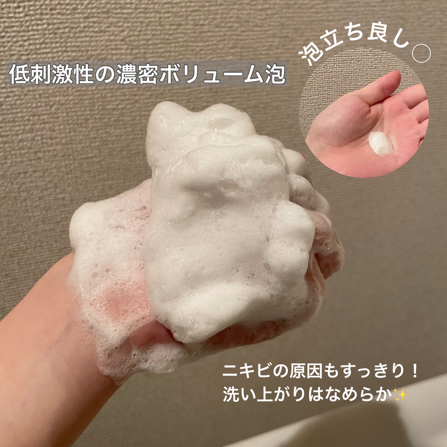 クリアフル ウォッシュ/オルビス/洗顔フォームを使ったクチコミ(2枚目)