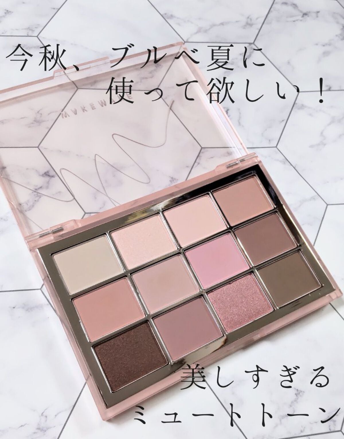 ソフトブラーリングアイパレット/wakemake/アイシャドウパレットを使ったクチコミ(1枚目)