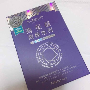 はじめての我的美麗日記マスクです🐹

😊着用時間は20-30分と長めな設定でたっぷり保湿
😊ウェットティッシュのような生地が肌にピタッと密着します
😊肌に素早く浸透するので、使用後もベタベタしにくいです