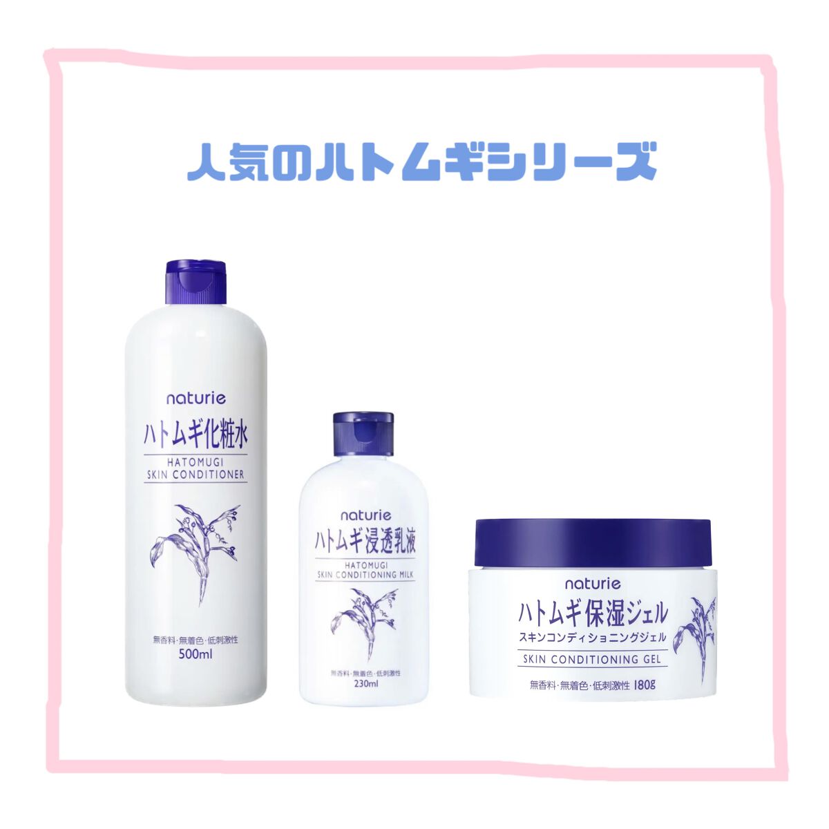 ハトムギ化粧水(ナチュリエ スキンコンディショナー R )/ナチュリエ/化粧水を使ったクチコミ（1枚目）