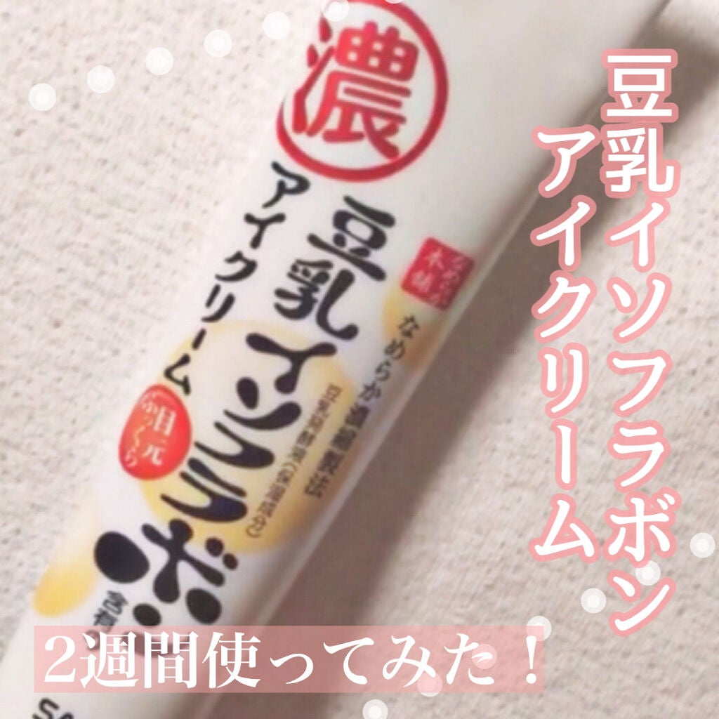 目元ふっくらクリーム NC/なめらか本舗/アイケア・アイクリームを使ったクチコミ(1枚目)