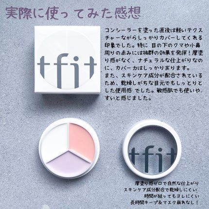 カバーアッププロコンシーラー/TFIT/パレットコンシーラーを使ったクチコミ(5枚目)