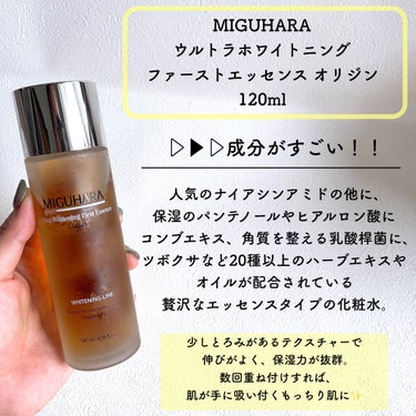 MIGUHARA Big3 Step Whitening Mask Packのクチコミ「『マイルドに使える美白ケア🌿🌿🌿』




MIGUHARA

Ultra Whitening.....」（3枚目）