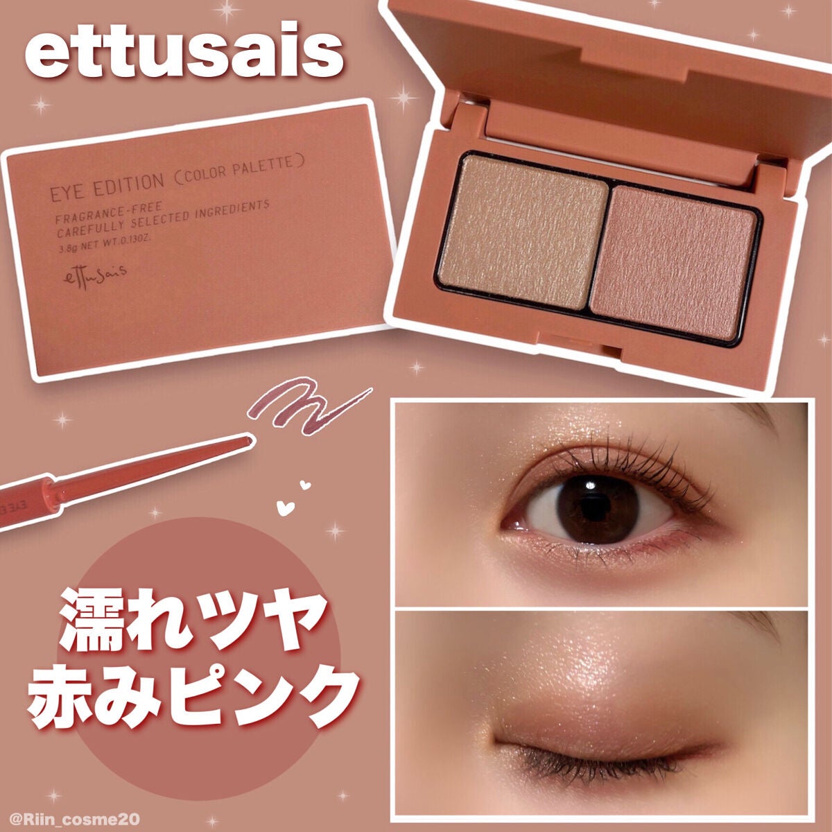エテュセ アイエディション(カラーパレット)/ettusais/アイシャドウパレットを使ったクチコミ(1枚目)