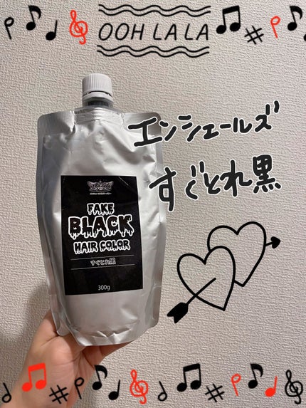 エンシェールズカラーバター/エンシェールズ/ヘアカラーを使ったクチコミ(1枚目)