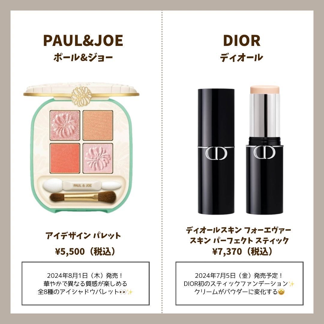 Haru on LIPS 「保存必須/最新情報まとめ!!新作コスメ10選🎁2024年秋..」(2枚目)