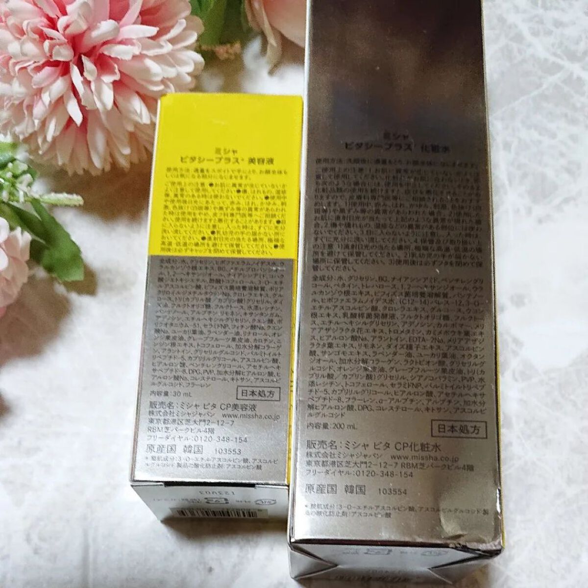 ビタシープラス 化粧水/MISSHA/化粧水を使ったクチコミ（2枚目）