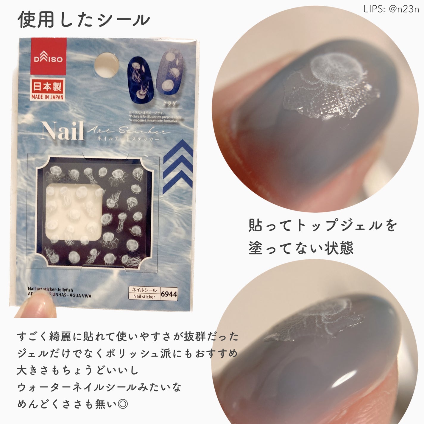 ネイルアートシール/DAISO/ネイルシールを使ったクチコミ(5枚目)