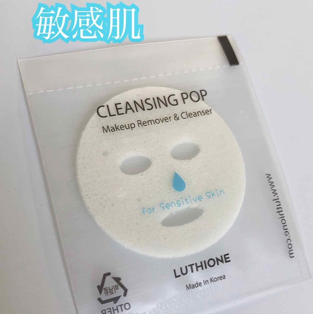 クレンジングポップ敏感肌/ルチオン/クレンジングクリームを使ったクチコミ（2枚目）