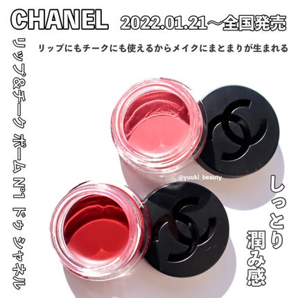 リップ&チーク ボーム N°1 ドゥ シャネル/CHANEL/口紅を使ったクチコミ(10枚目)