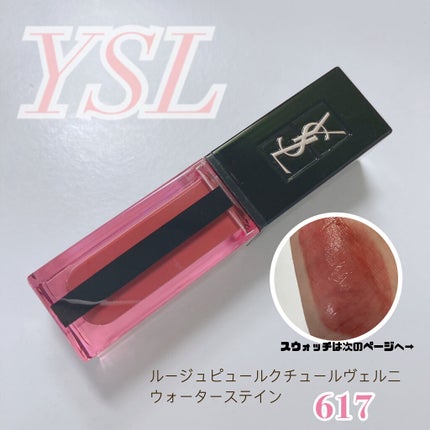 ルージュ ピュールクチュール ヴェルニ ウォーターステイン/YVES SAINT LAURENT BEAUTE/口紅を使ったクチコミ(1枚目)