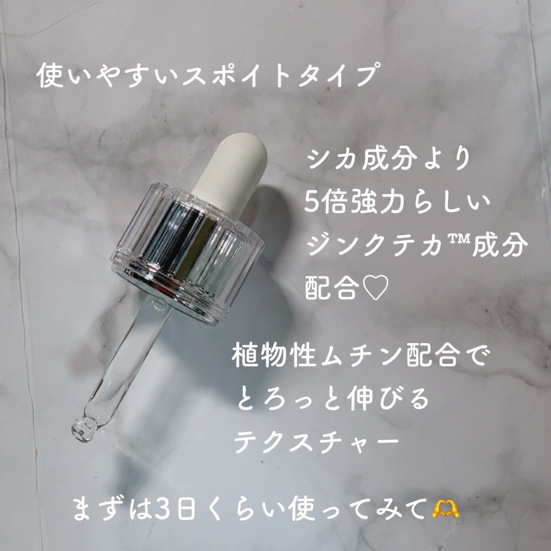 ジンクテカBセラム/BRING GREEN/美容液を使ったクチコミ(2枚目)