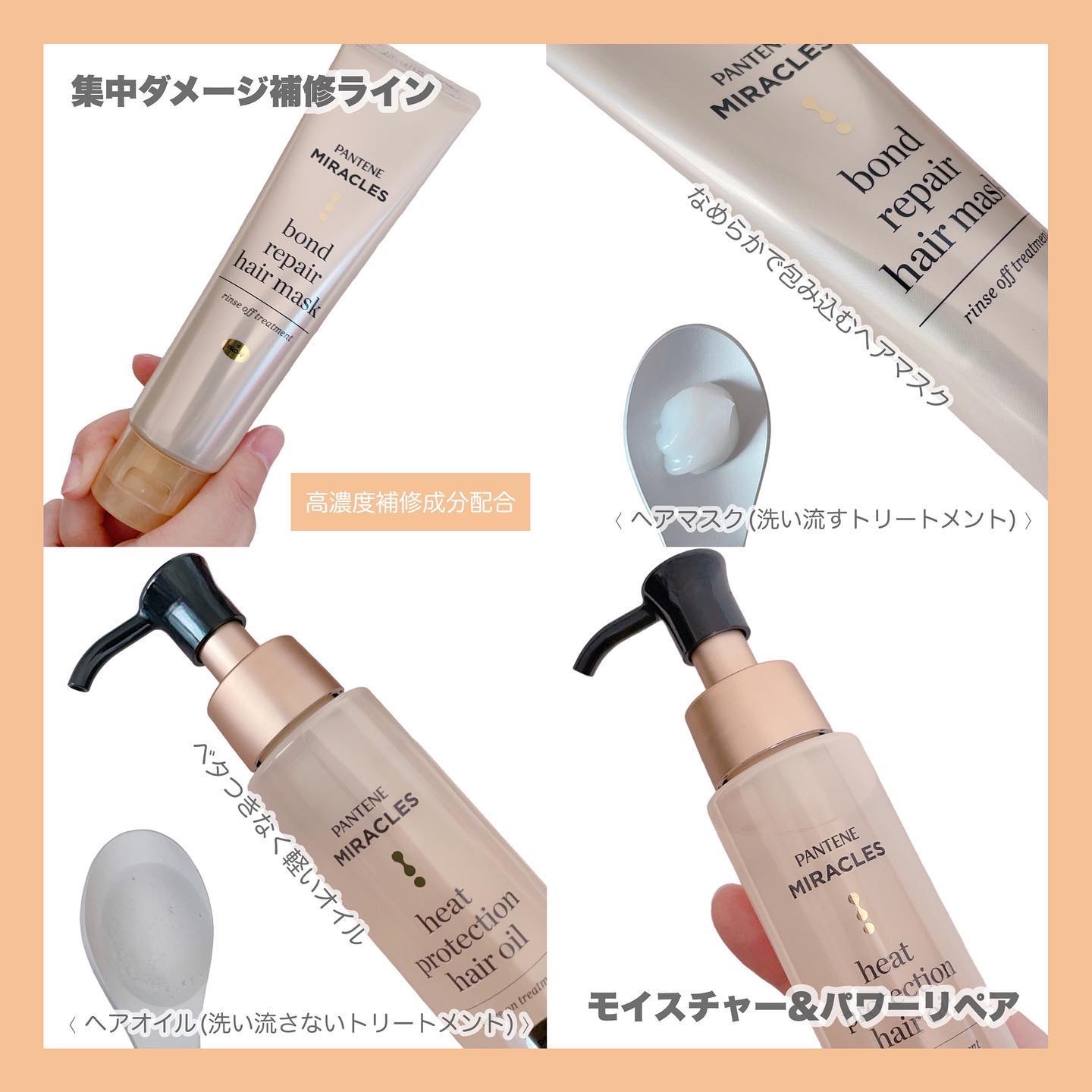 ボンドリペアシリーズ モイスチャー＆パワーリペア  シャンプー＆トリートメント/パンテーン/市販シャンプーを使ったクチコミ（3枚目）