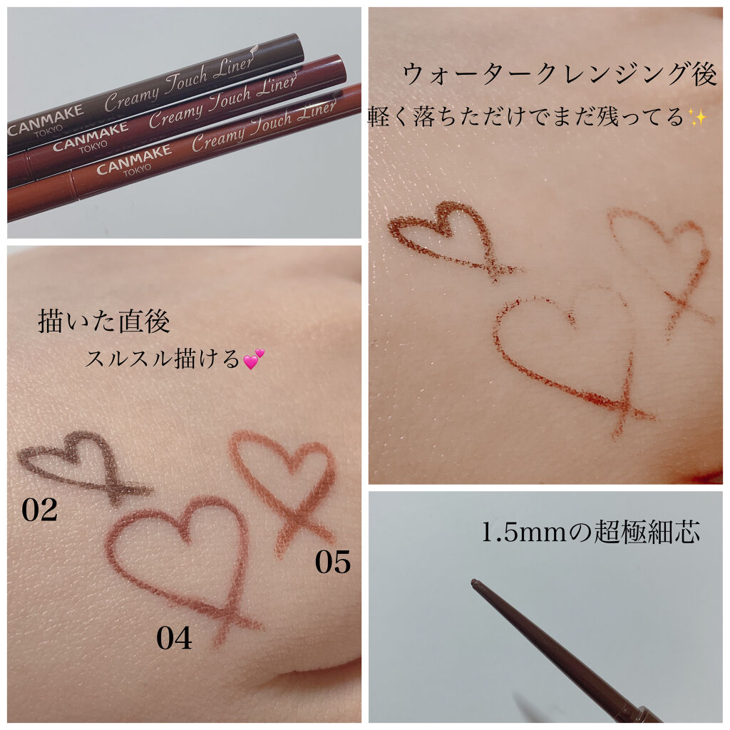 クリーミータッチライナー/キャンメイク/ジェルアイライナーを使ったクチコミ（2枚目）