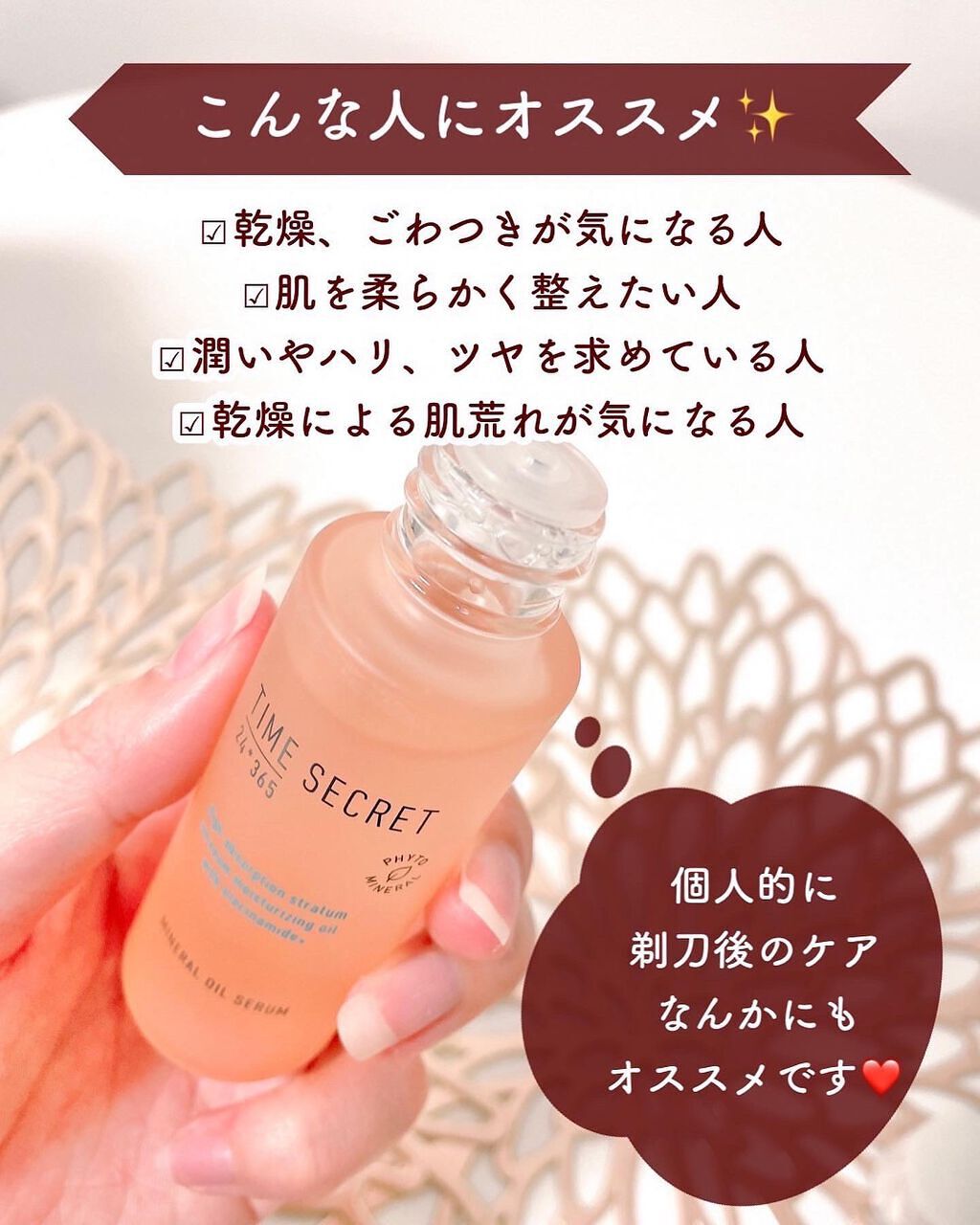 ミネラル オイルセラム /TIME SECRET/美容液を使ったクチコミ(7枚目)