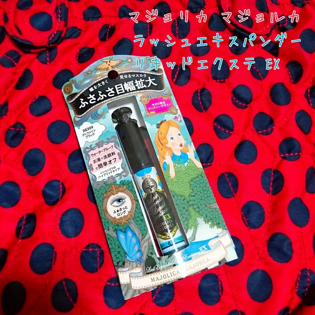 ヌードメークジェル/MAJOLICA MAJORCA/化粧下地を使ったクチコミ（3枚目）