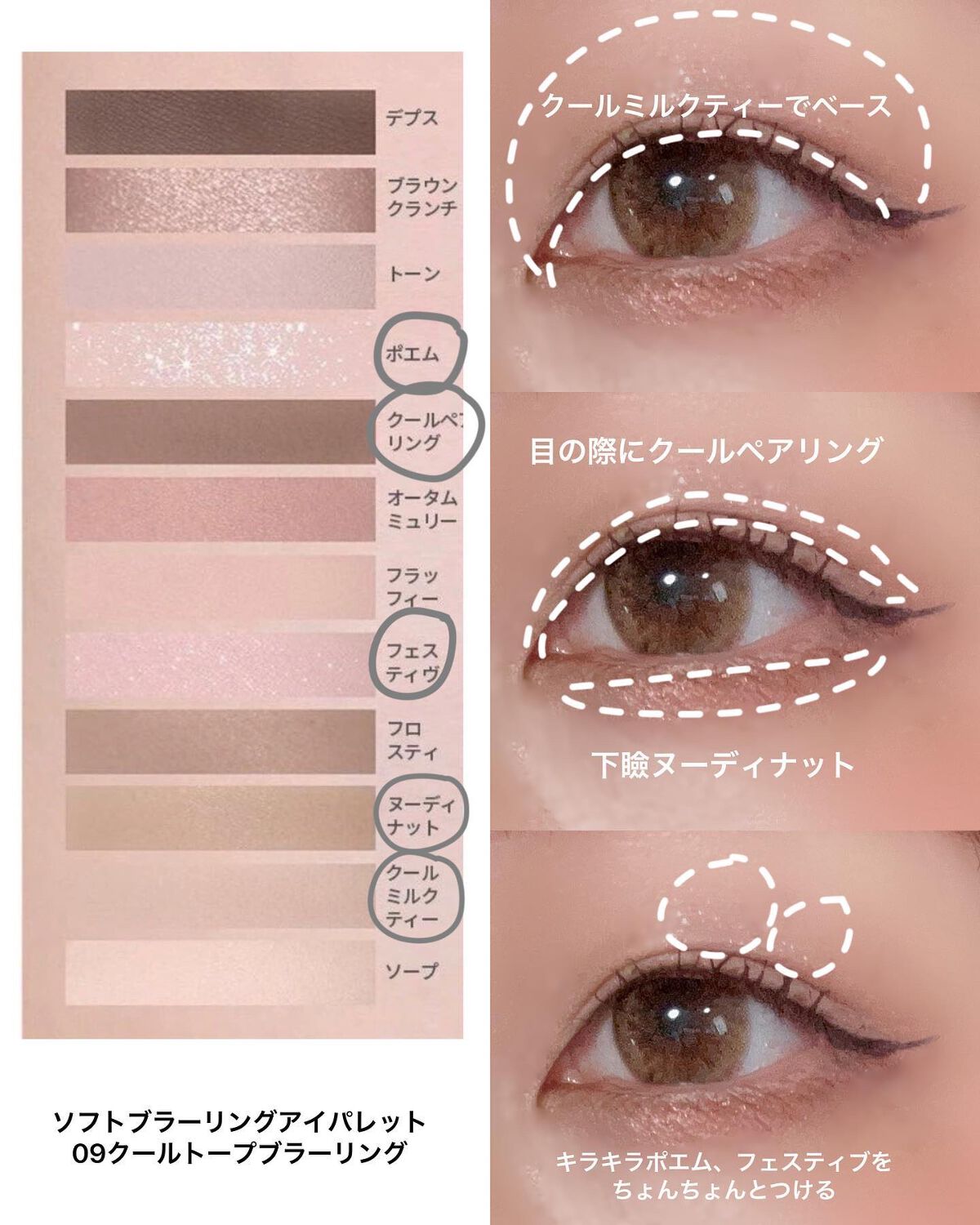 ソフトブラーリングアイパレット/wakemake/アイシャドウパレットを使ったクチコミ(3枚目)