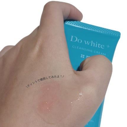cleansing cream/Do white+/クレンジングクリームを使ったクチコミ(4枚目)