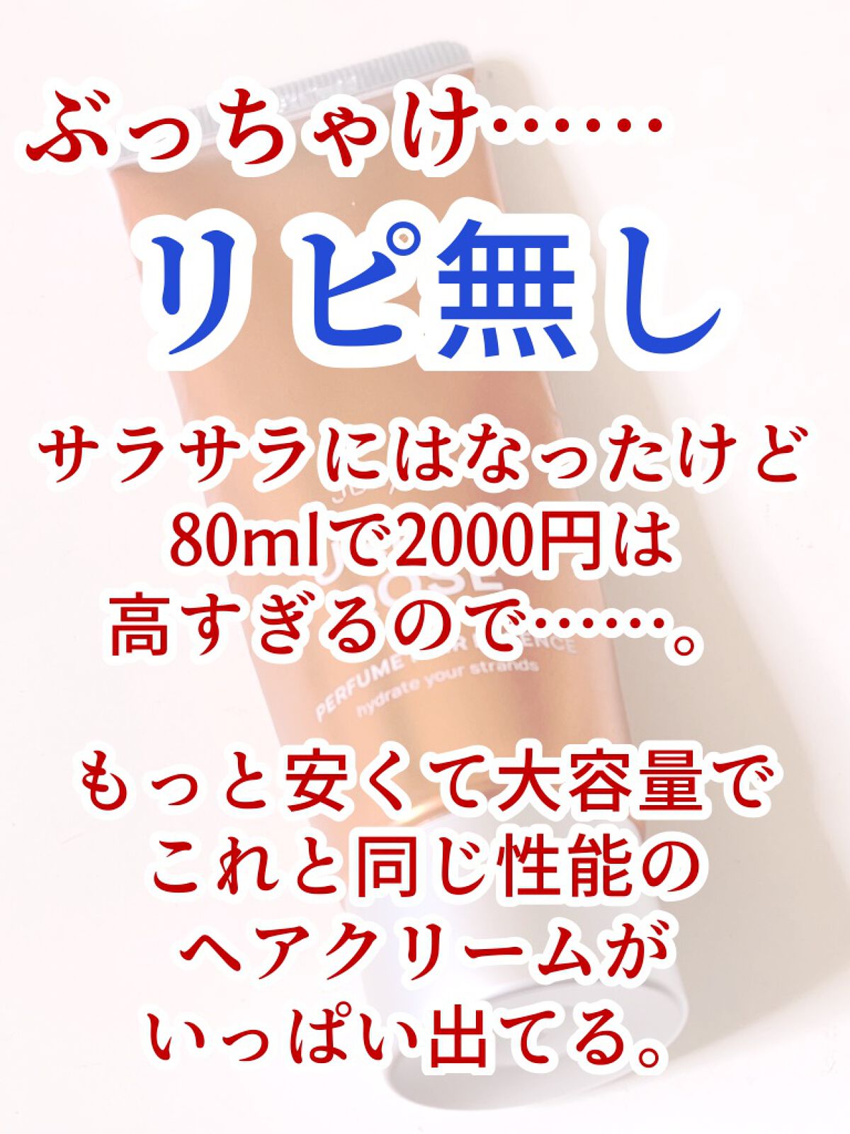 パフュームヘアエッセンス/JUL7ME/ヘアトリートメントを使ったクチコミ(7枚目)