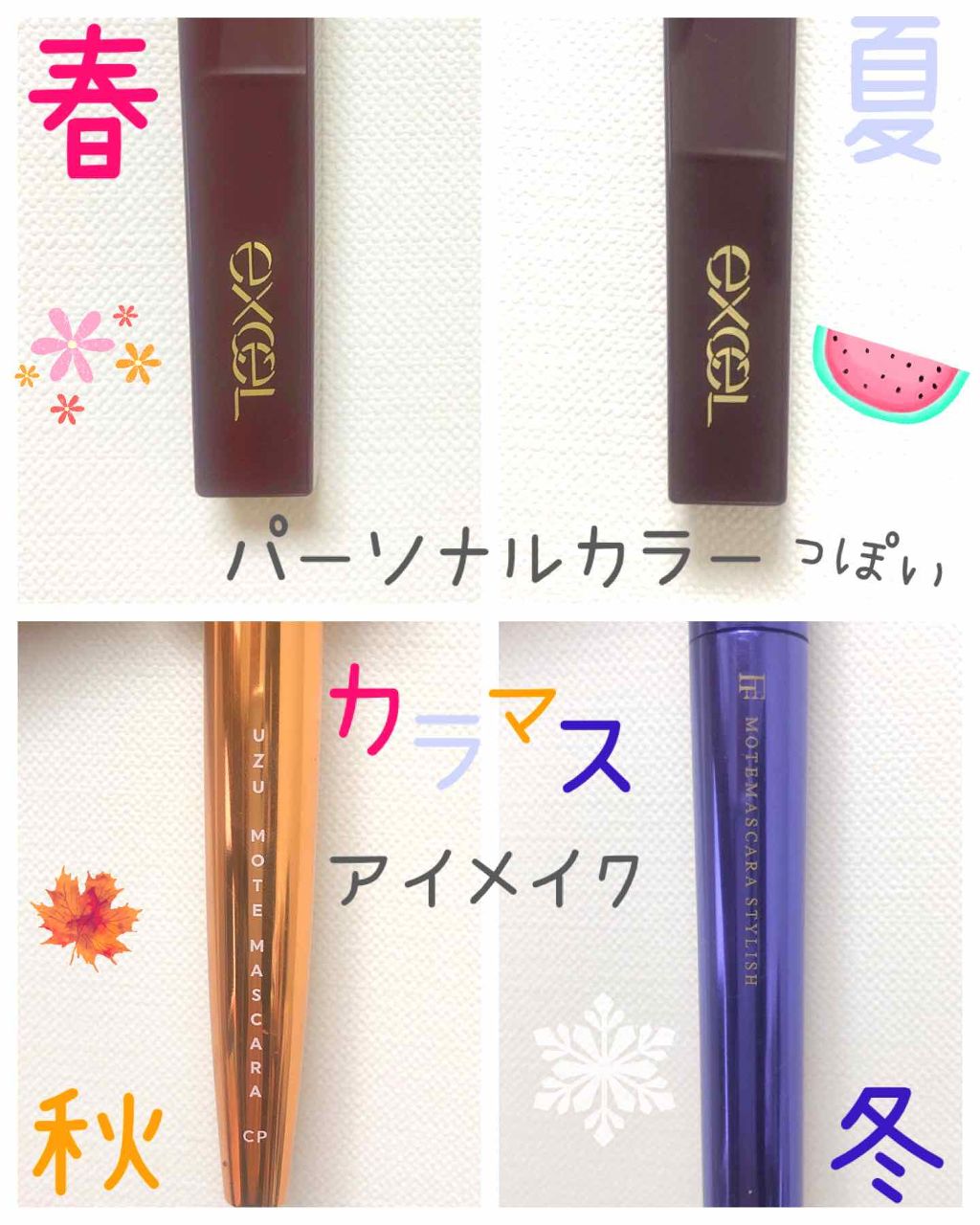 MOTE MASCARA™ (モテマスカラ)/UZU BY FLOWFUSHI/マスカラを使ったクチコミ（1枚目）